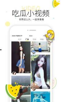 网上吃瓜的视频都是在哪看的呀,网上吃瓜视频的聚集地