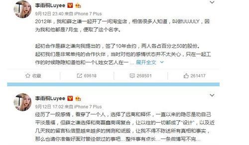 娱乐圈吃瓜公众号犯法吗