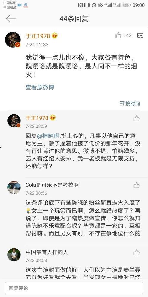 娱乐圈吃瓜公众号犯法吗