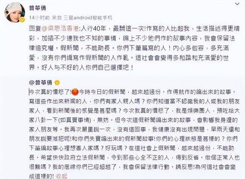 娱乐圈吃瓜文学一口气看完