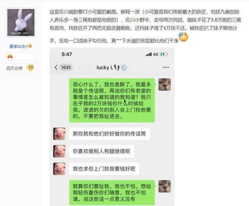 娱乐吃瓜酱女友借钱,揭秘背后真相