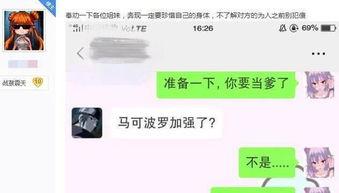 娱乐吃瓜酱女友借钱,揭秘背后真相