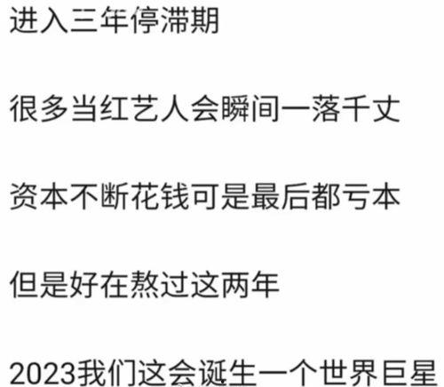 吃瓜娱乐圈三年停滞期,吃瓜群众见证的蜕变与重生