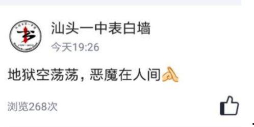 娱乐吃瓜酱表白墙,甜蜜瞬间，见证爱情花开